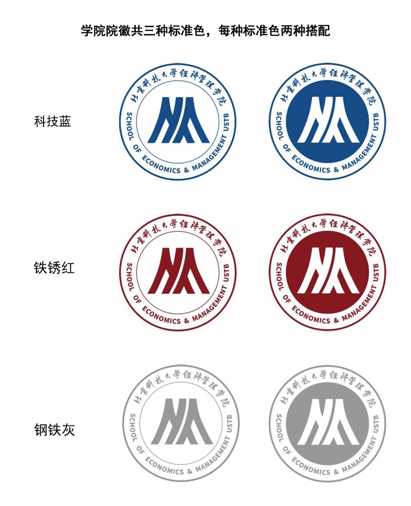 8188www威尼斯院徽及logo使用规范_页面_2.jpg